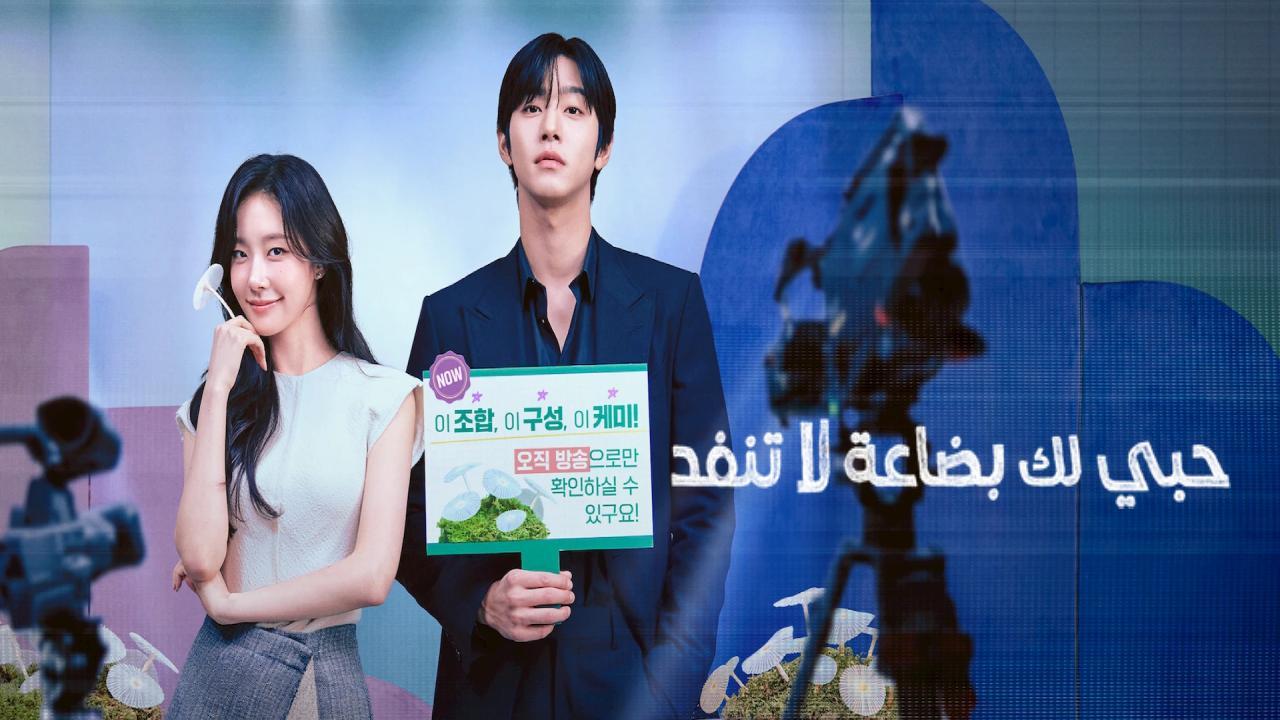 مسلسل Sold Out On You الحلقة 3 الثالثة مترجمة